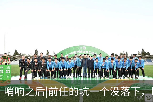 哨响之后|前任的坑一个没落下，巴西还需要安切洛蒂吗？