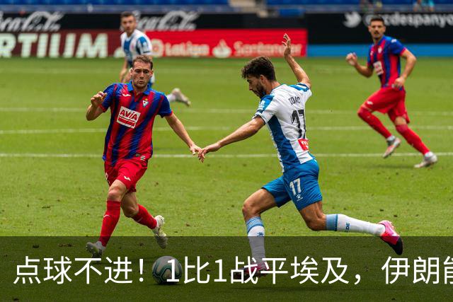 点球不进！1比1战平埃及，伊朗能否晋级只能留给命运