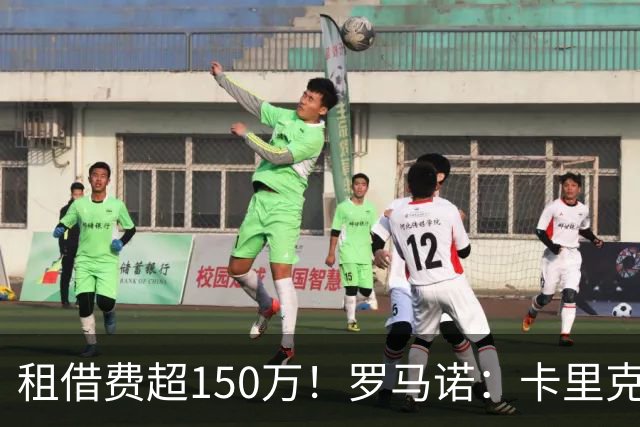 租借费超150万！罗马诺：卡里克告知奥纳纳不在计划内 对他很坦诚