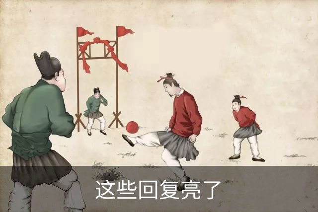 这些回复亮了